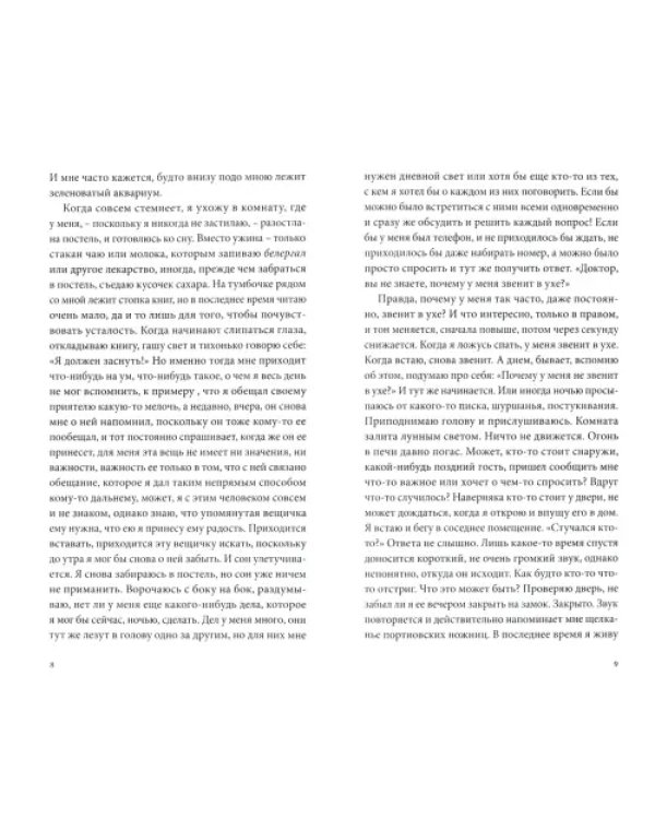 Орнамент