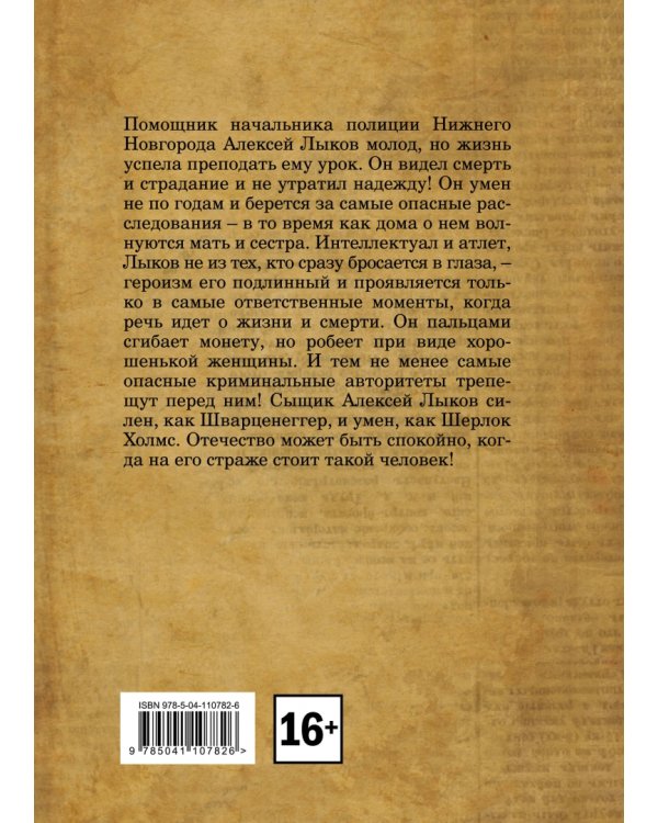 Завещание Аввакума