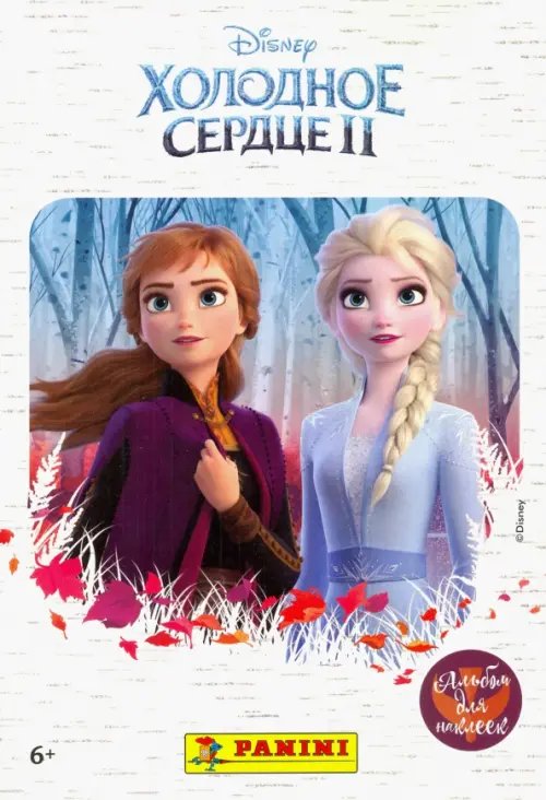 Альбом для наклеек. Холодное сердце 2 Альбом для наклеек. Холодное сердце 2