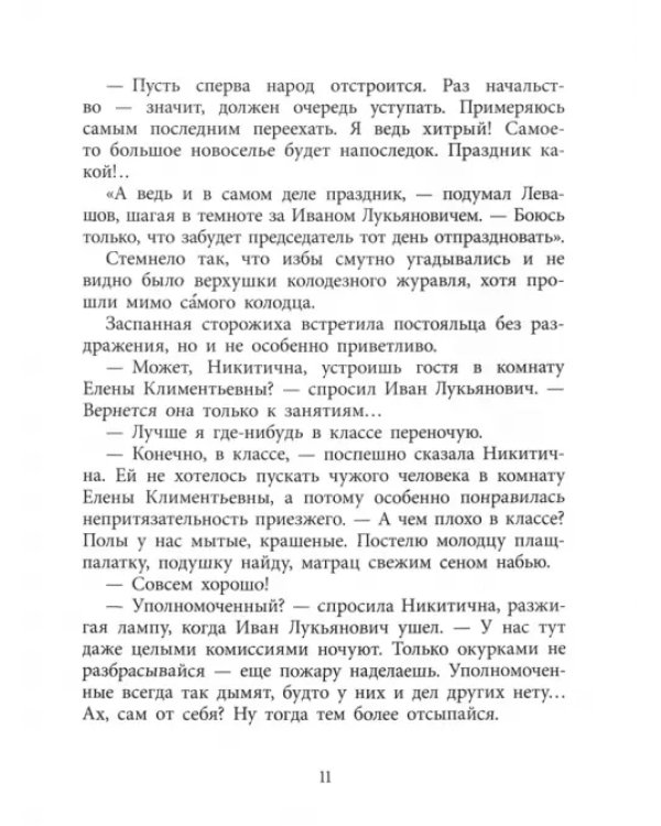 Дополнительное изображение книги «Где эта улица, где этот дом»