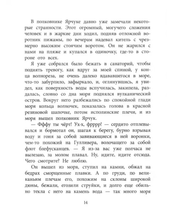 Дополнительное изображение книги «Линия связи»