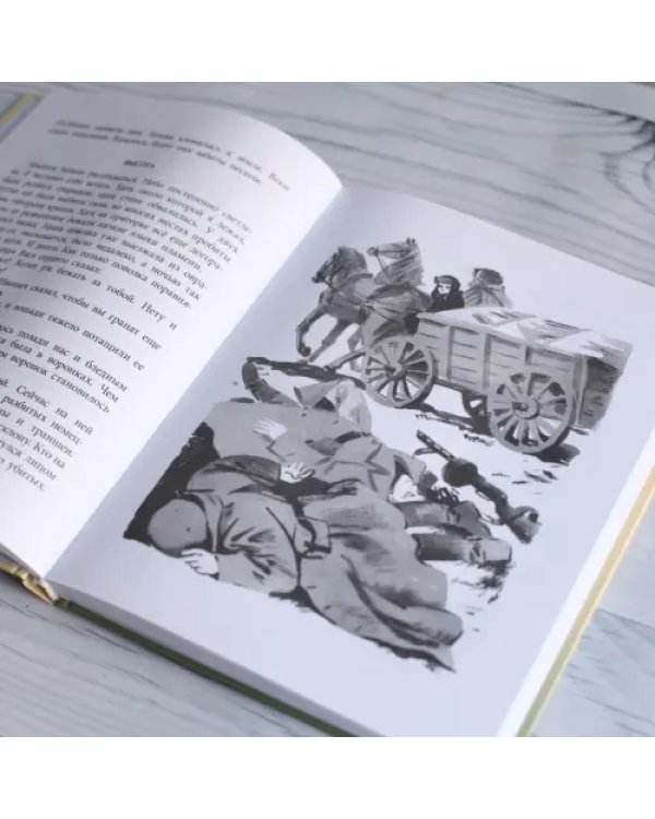 Дополнительное изображение книги «Повесть о фронтовом детстве»