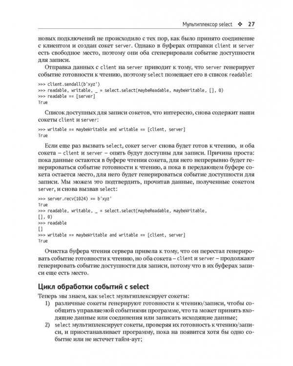 Twisted из первых рук
