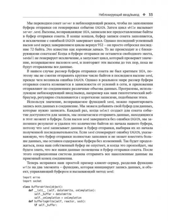 Twisted из первых рук