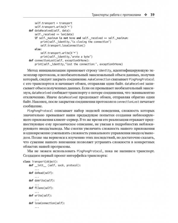 Twisted из первых рук