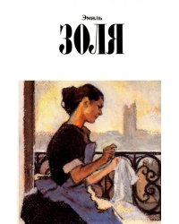 Собрание сочинений. Том 12. Париж