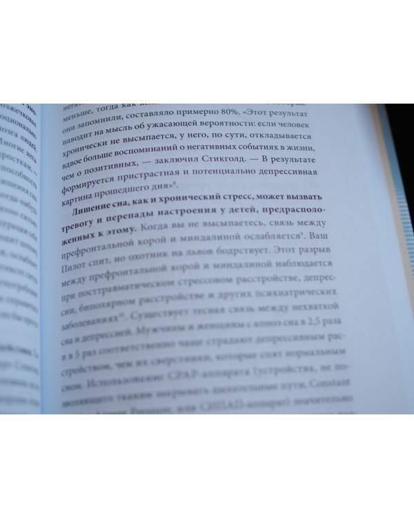 Самостоятельные дети. Как ослабить контроль и научить ребенка управлять собственной жизнью