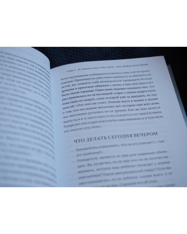 Самостоятельные дети. Как ослабить контроль и научить ребенка управлять собственной жизнью