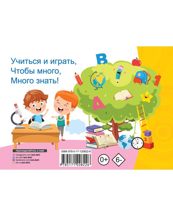 Английские неправильные глаголы