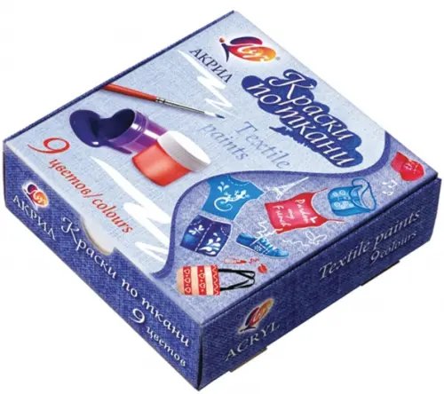 Краски по ткани, 9 цветов по 15 мл Краски по ткани, 9 цветов по 15 мл