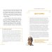 Amazon. Как изменить мир по своему сценарию
