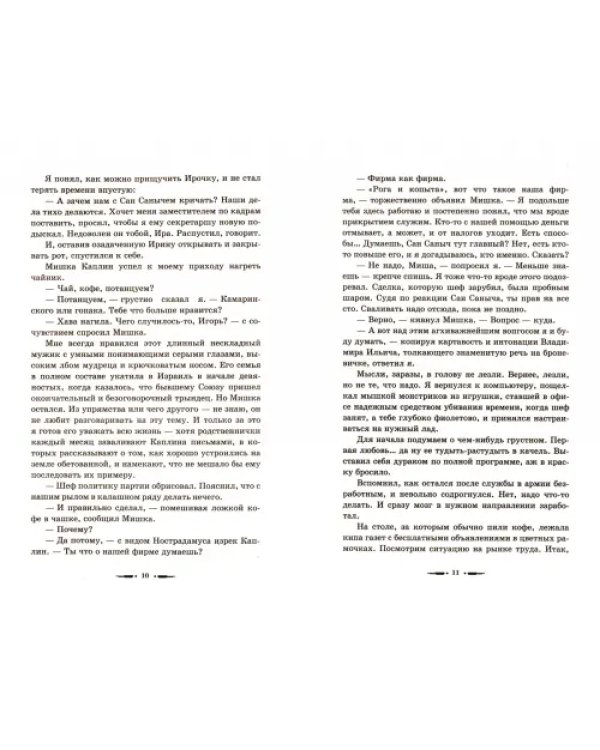 Дополнительное изображение книги «Гвардеец»