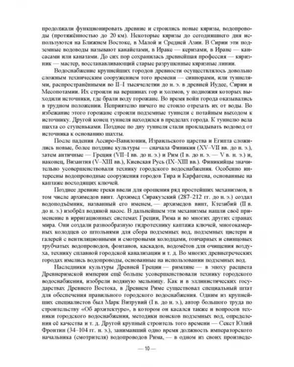 Экологическое водопользование. Учебное пособие