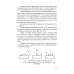Справочник по дереворежущему инструменту. Учебное пособие