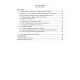 Учебники для ВУЗов. Специальная литература Механика жидкости и газа. Расчет характеристики гидравлической системы. Курсовое проектирование