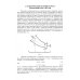 Учебники для ВУЗов. Специальная литература Механика жидкости и газа. Расчет характеристики гидравлической системы. Курсовое проектирование