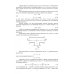 Учебники для ВУЗов. Специальная литература Механика жидкости и газа. Расчет характеристики гидравлической системы. Курсовое проектирование