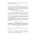 Учебники для ВУЗов. Специальная литература Механика жидкости и газа. Расчет характеристики гидравлической системы. Курсовое проектирование