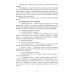 Анатомия и физиология человека и основы патологии. Пособие для подготовки к экзамену