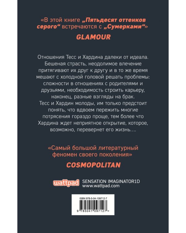 После падения