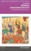 Феномен Александра Невского. Русь XIII века между Западом и Востоком