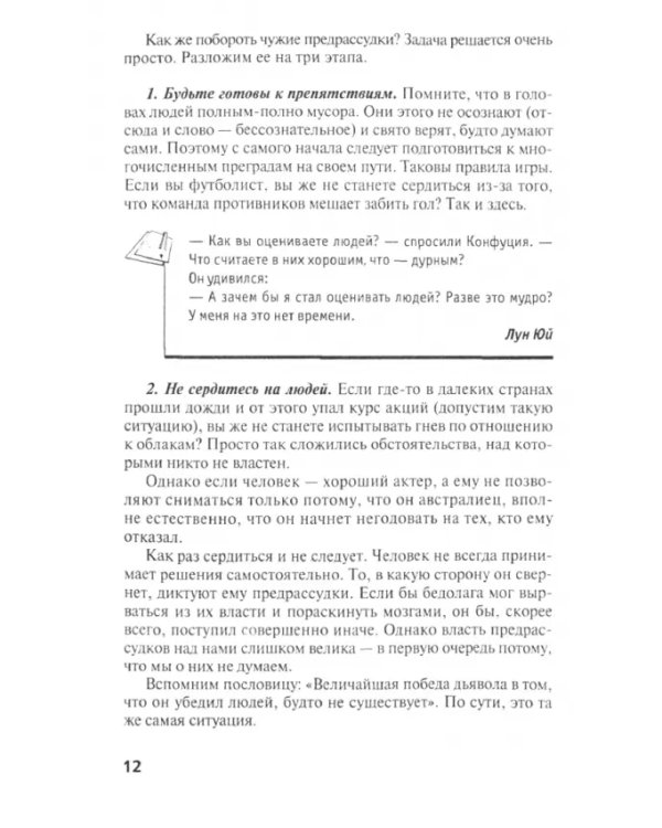 Дополнительное изображение книги «Конкретика успеха»