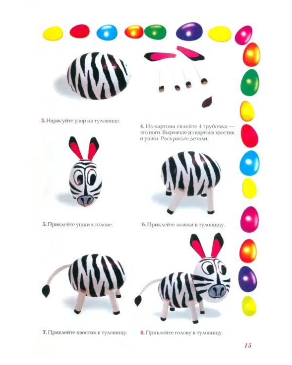 Поделки из яичной скорлупы