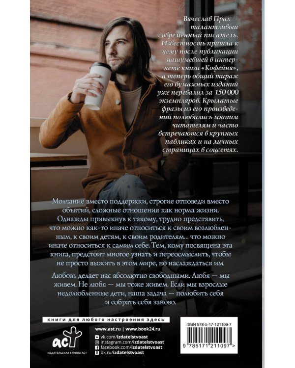 Дополнительное изображение книги «Слова, которые нам не говорили родители»