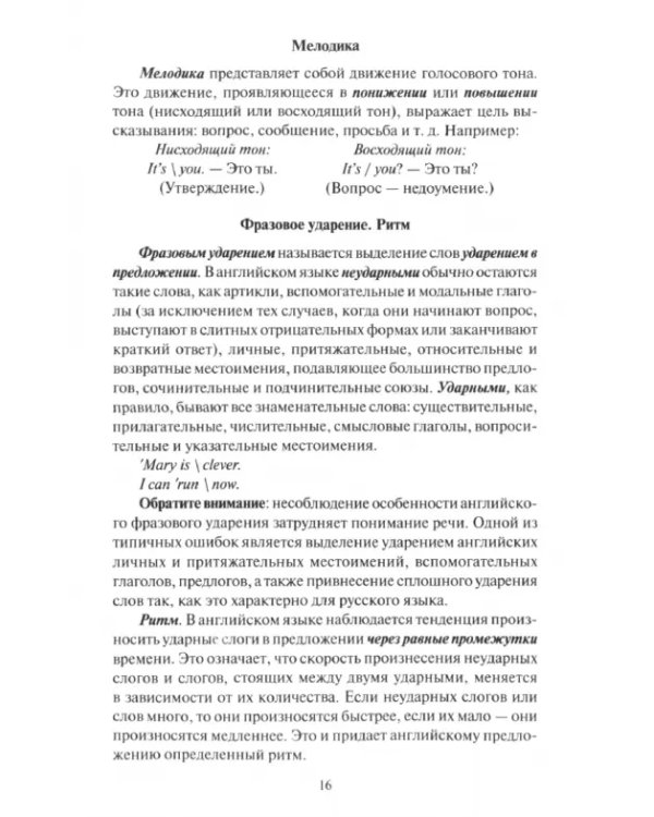 Английский язык для физкультурных специальностей. Учебное пособие