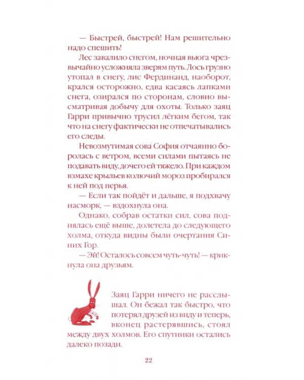 Дополнительное изображение книги «Медвежья стратегия»