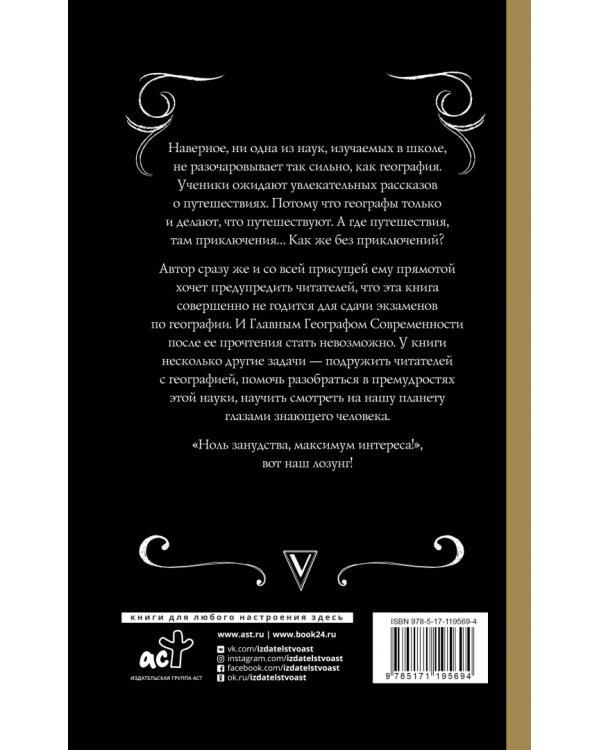 География для топографических кретинов