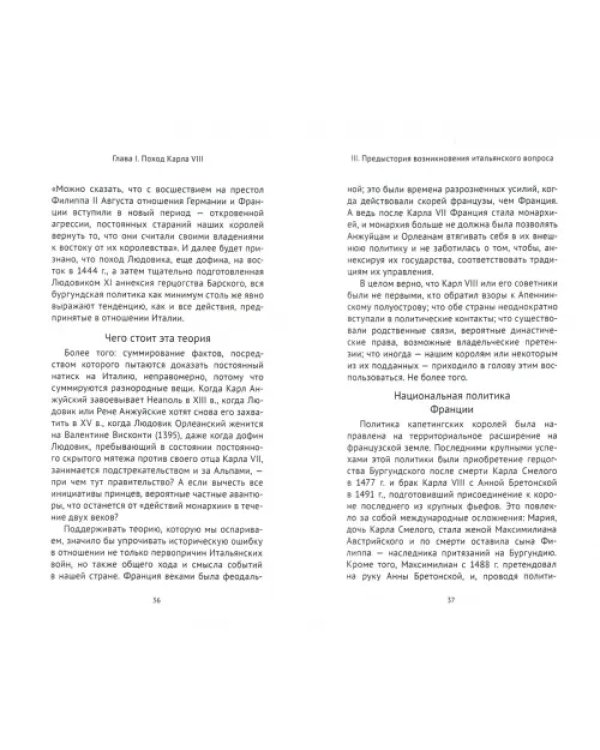 Итальянские войны (1492–1518)