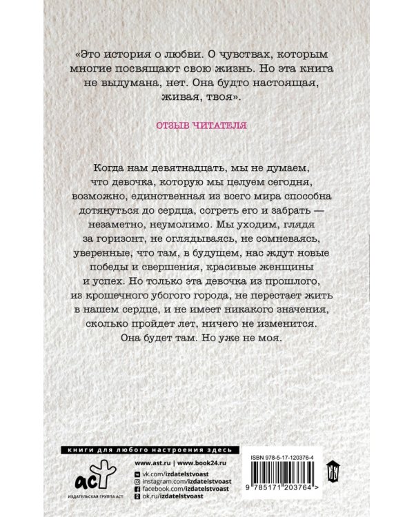 По ту сторону от тебя