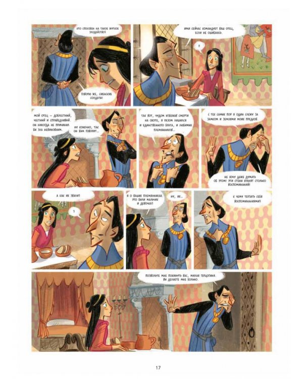 Лаура-разбойница:Сиена,Флоренция,Кастельгуэльфо