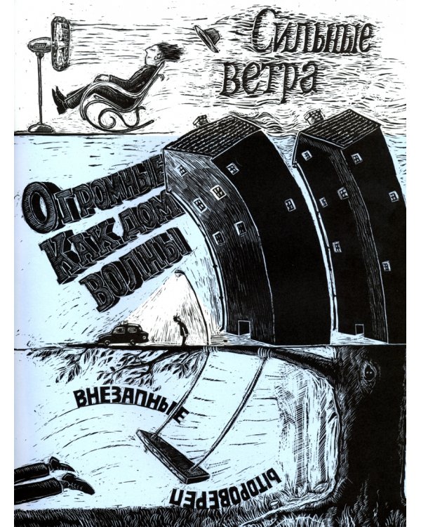 На каяке через Атлантику