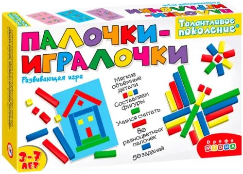Развивающая игра. Палочки-игралочки