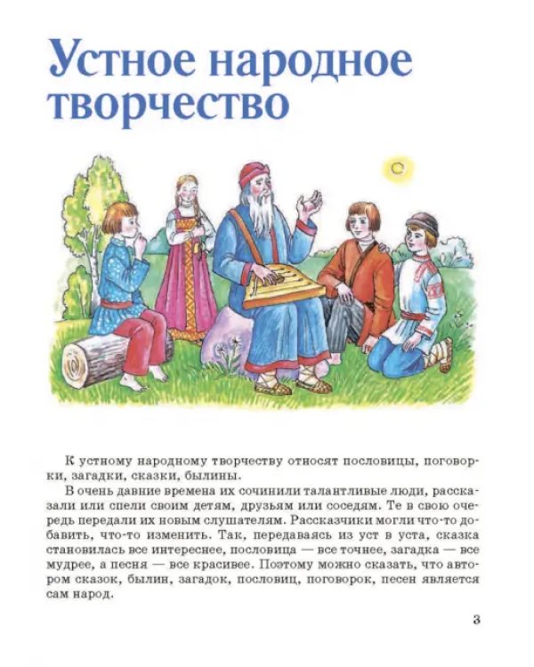 Чтение. 8 класс. Учебник. Адаптированные программы