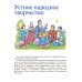 Чтение. 8 класс. Учебник. Адаптированные программы