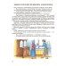 Чтение. 8 класс. Учебник. Адаптированные программы