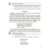 Чтение. 8 класс. Учебник. Адаптированные программы