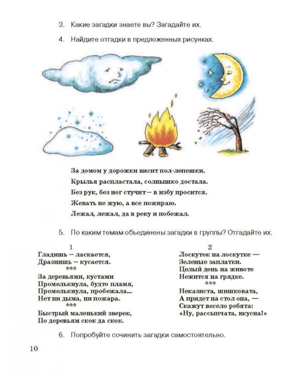 Чтение. 8 класс. Учебник. Адаптированные программы