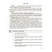 Чтение. 8 класс. Учебник. Адаптированные программы
