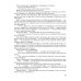 Чтение. 8 класс. Учебник. Адаптированные программы