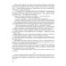 Чтение. 8 класс. Учебник. Адаптированные программы