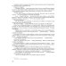 Чтение. 8 класс. Учебник. Адаптированные программы