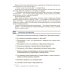 Чтение. 8 класс. Учебник. Адаптированные программы