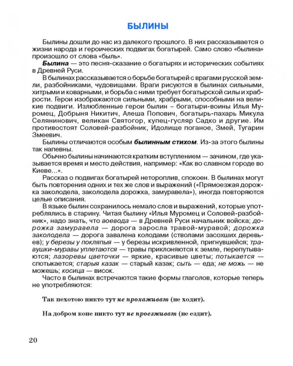 Чтение. 8 класс. Учебник. Адаптированные программы