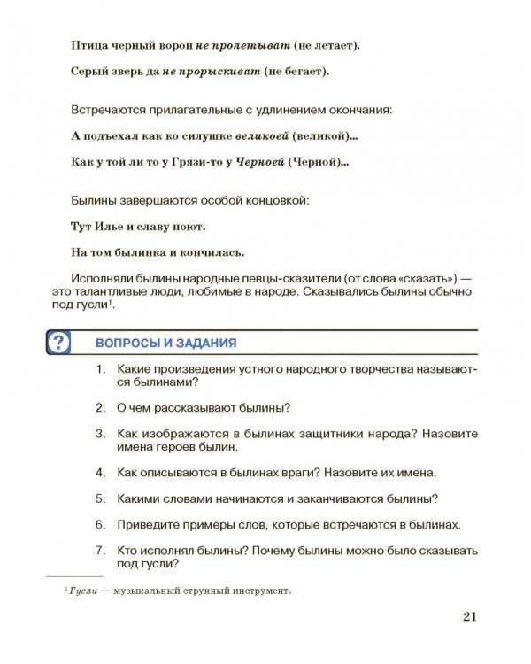 Чтение. 8 класс. Учебник. Адаптированные программы