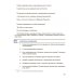 Чтение. 8 класс. Учебник. Адаптированные программы