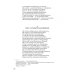 Чтение. 8 класс. Учебник. Адаптированные программы